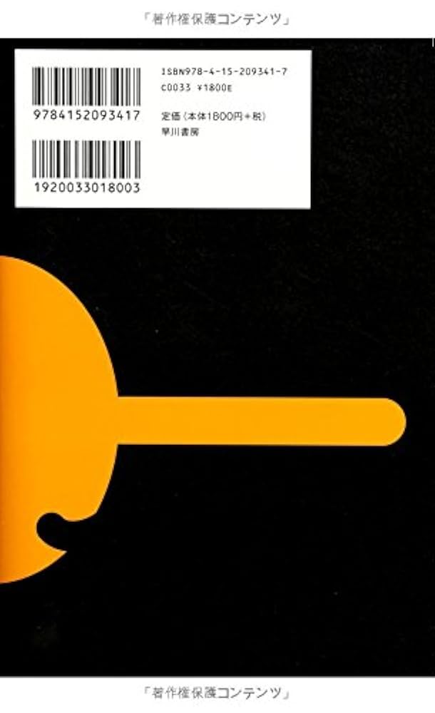 ずる―嘘とごまかしの行動経済学 | ダン アリエリー, Dan Ariely